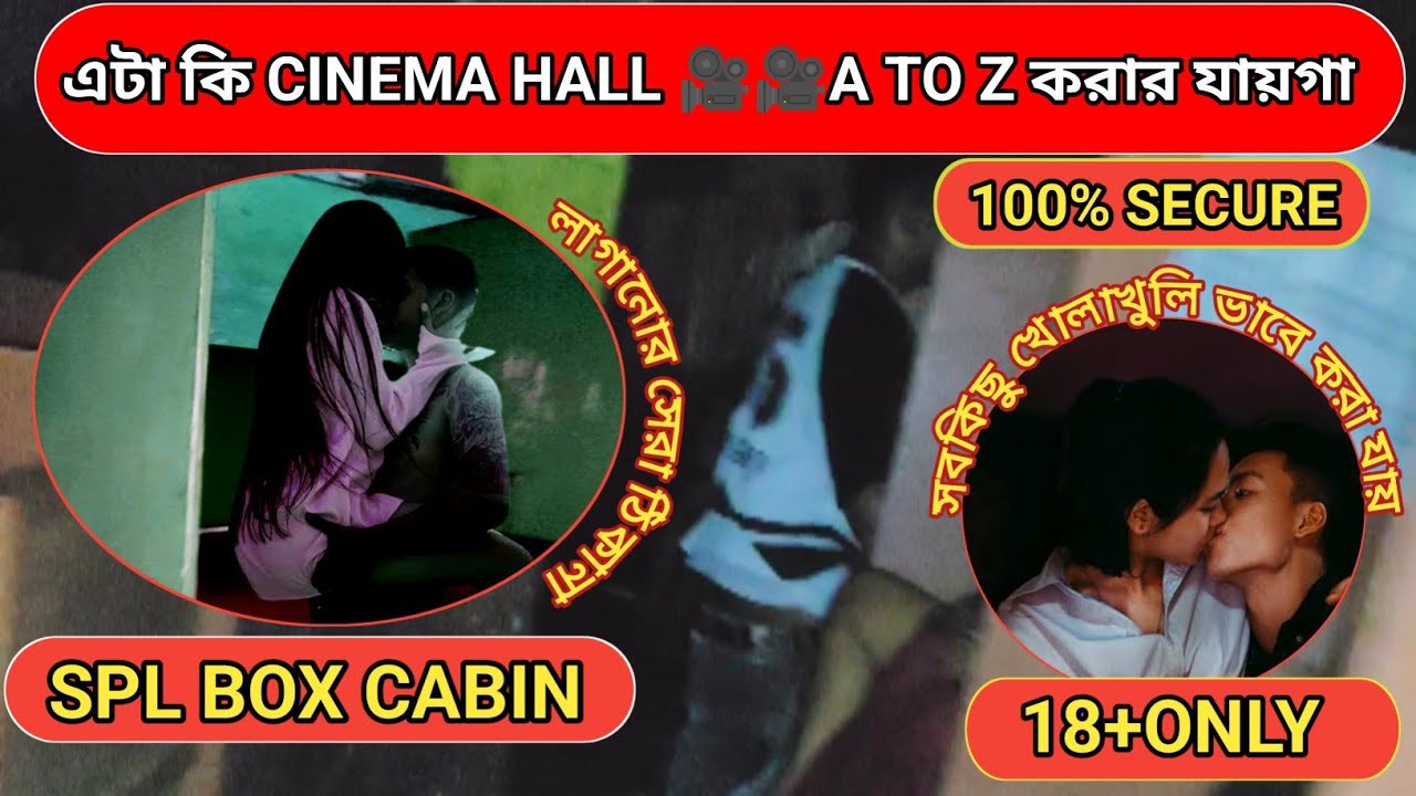 এটা কি সিনেমা HOLL🔥♥️ A to Z করার যায়গা ♥️🔥 AMALA CINEMA HALL