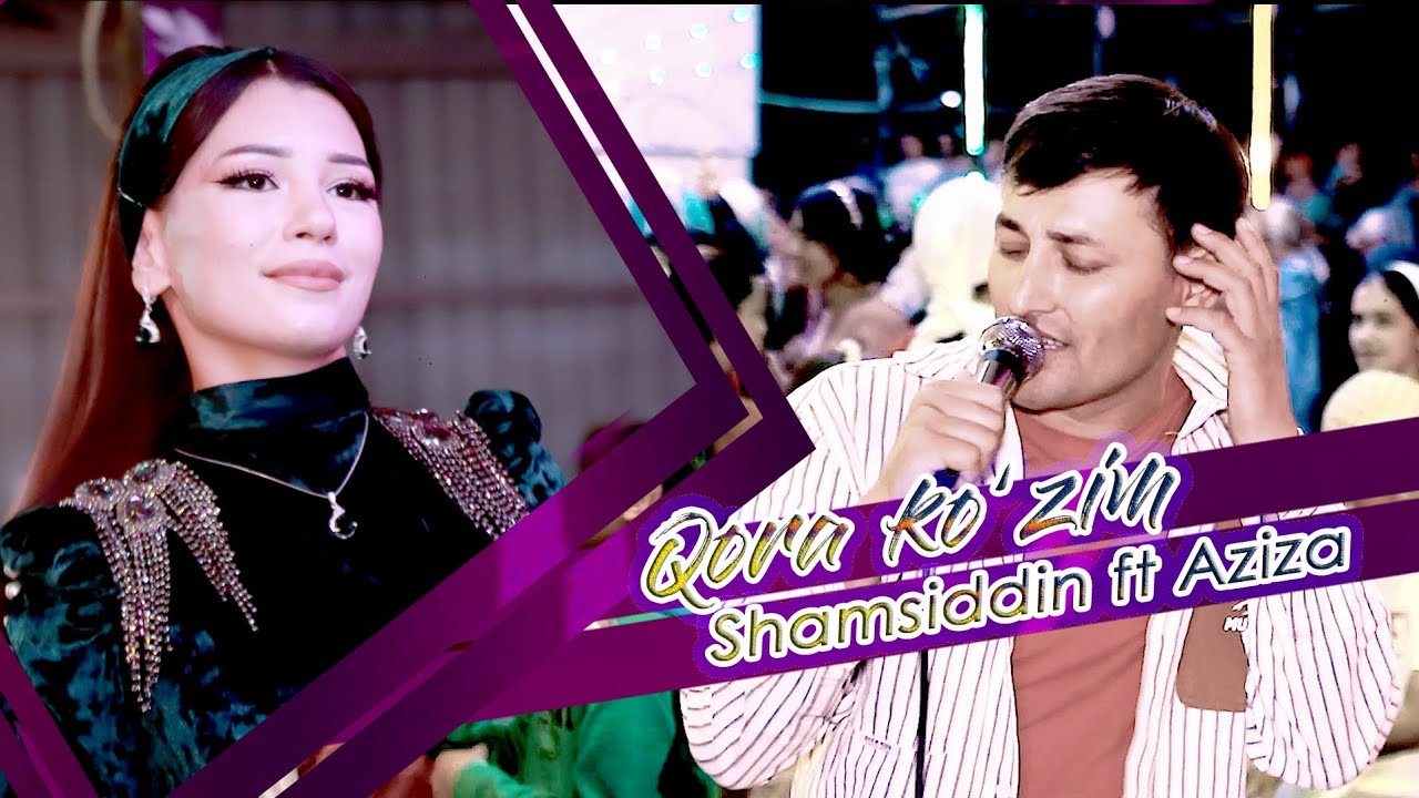 Aziza ft Shamsiddin Qora koʻzim tuyona hamma xayratda  |  Азиза Шамсиддин Қора кӯзим 2024