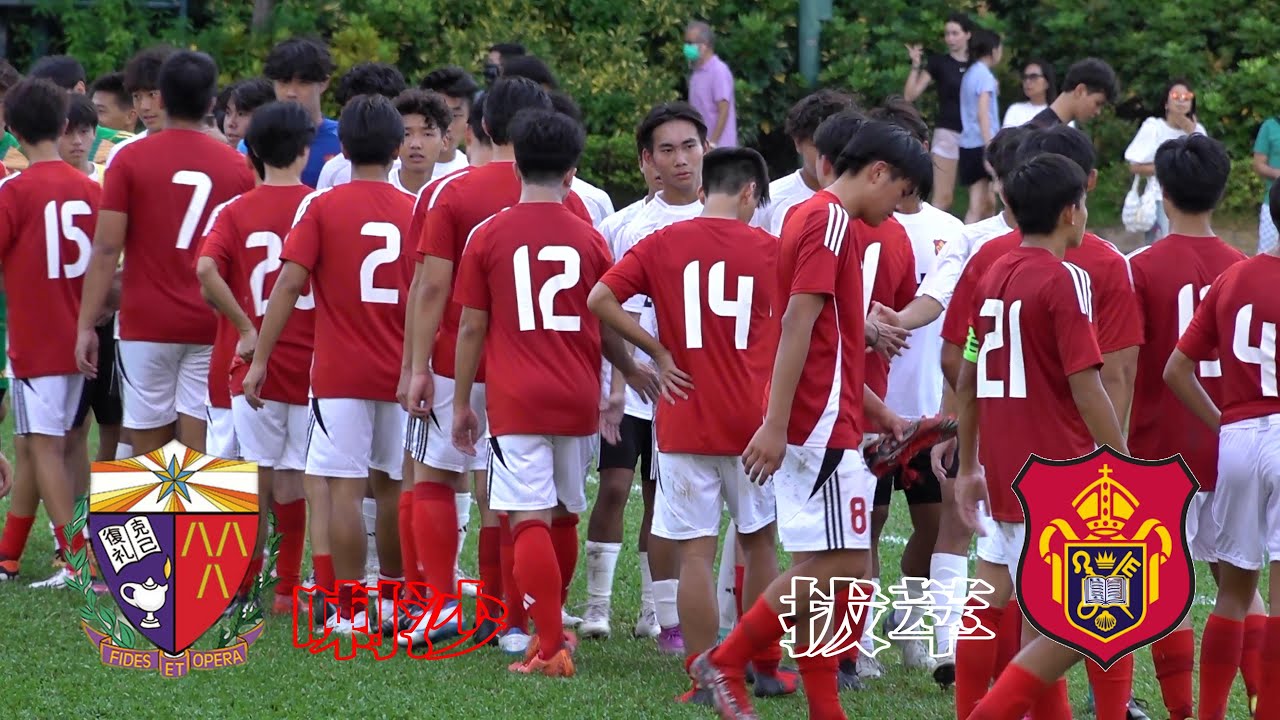 喇沙vs拔萃(2024.10.15.D1學界足球甲組)精華