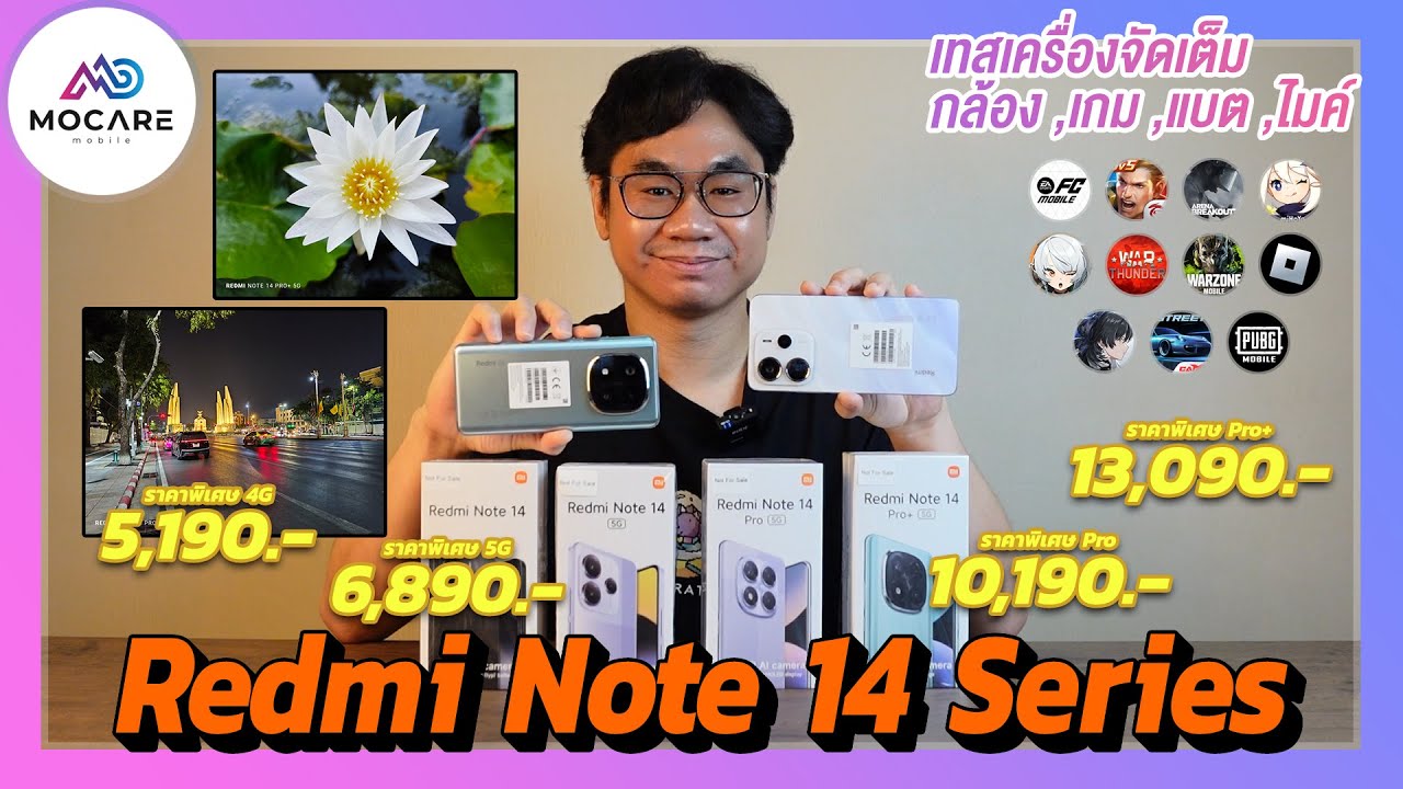 รีวิว Redmi Note 14 Series มาทั้งที พร้อมกัน 4 ตัวเลย แกะกล่อง,กล้อง,เกม,จอ,ไมค์,แบต,โปรโมชั่น