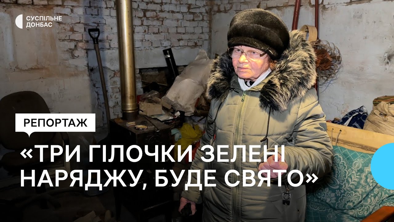 «Три гілочки зелені наряджу». Прифронтовий Лиман зустріне новий рік без водопостачання та опалення