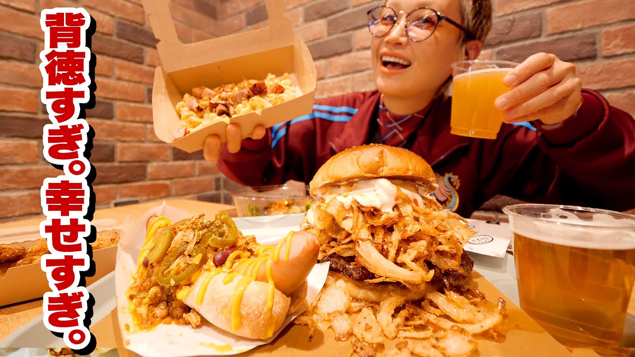 【背徳大食い】クラフトビール×ハンバーガー×ホットドッグの後に、台湾フライドチキン乗せラーメンまで爆食できる天国にいった。【FOOD STADIUM TOKYO】【モッパン】【MUKBANG】