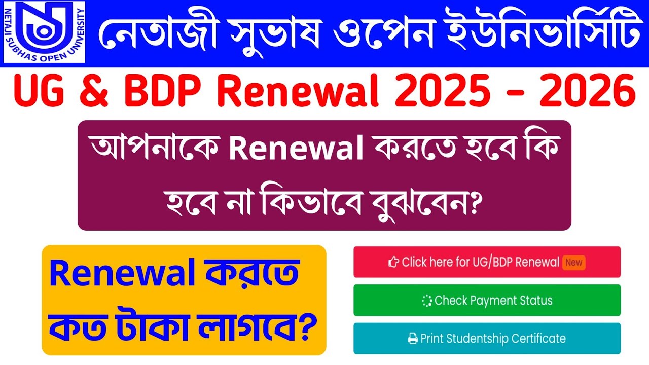 NSOU UG Renewal Process 2025 | bdp renewal | ug renewal | NSOU UG Online Renewal 2025 | nsou | 