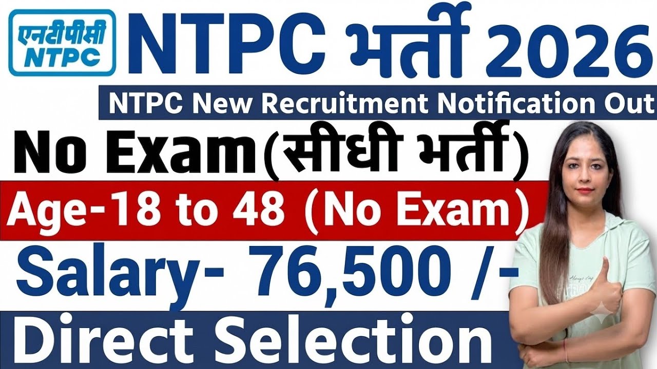 Direct Recruitment at NTPC | NTPC Recruitment 2026 | NTPC Job Vacancy 2026 | New Vacancy 2026