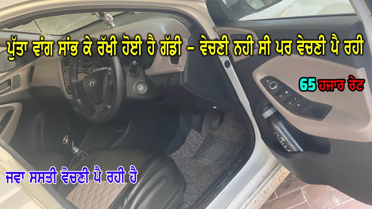 65 ਹਜਾਰ ਰੇਟ ਸਿਰਫ - ਜਵਾ ਸਸਤੀ ਵੇਚਣੀ ਪੈ ਰਹੀ ਹੈ ਗੱਡੀ - ਪਰਿਵਾਰ ਨੂੰ ਪੈਸਿਆ ਦੀ ਲੋੜ ਹੈ ਘਰੇ
