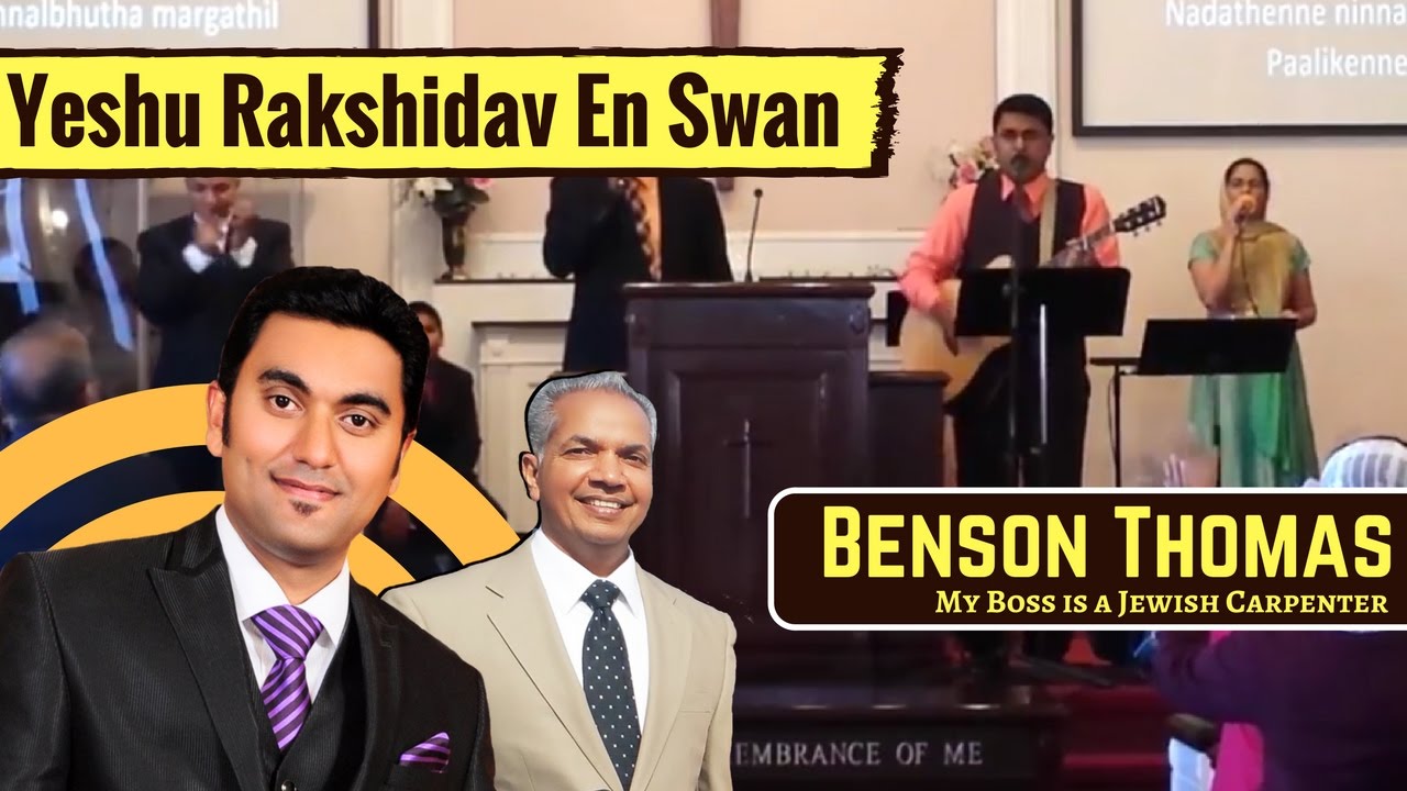 Yeshu Rakshithaven Swantham | Malayalam Christian Worship | Benson Thomas