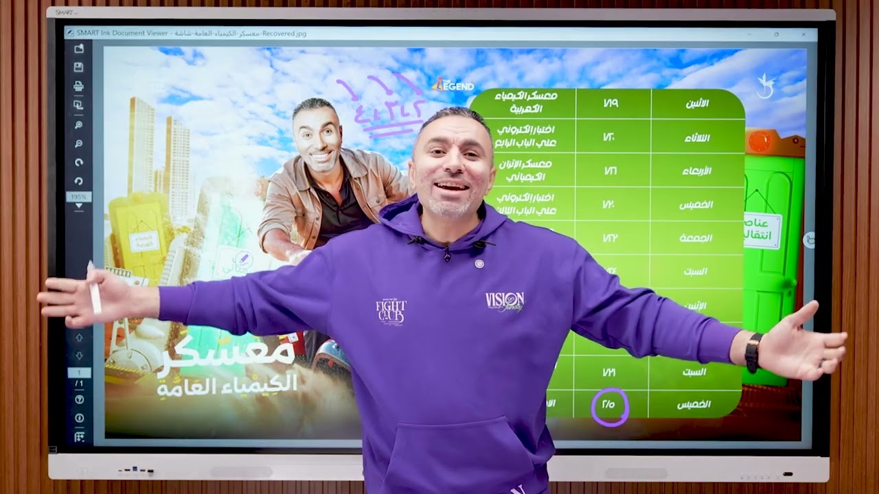 مفاجأة الامتحان الشامل ومفاجأة معسكر الكيمياء العامة 2026 | مستر خالد صقر