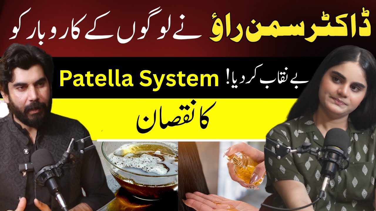 Karobar Ka Asli Chehra – Dr Suman Rao Ne Sab Kuch Be Naqab Kar Diya! | Multiwood Digital