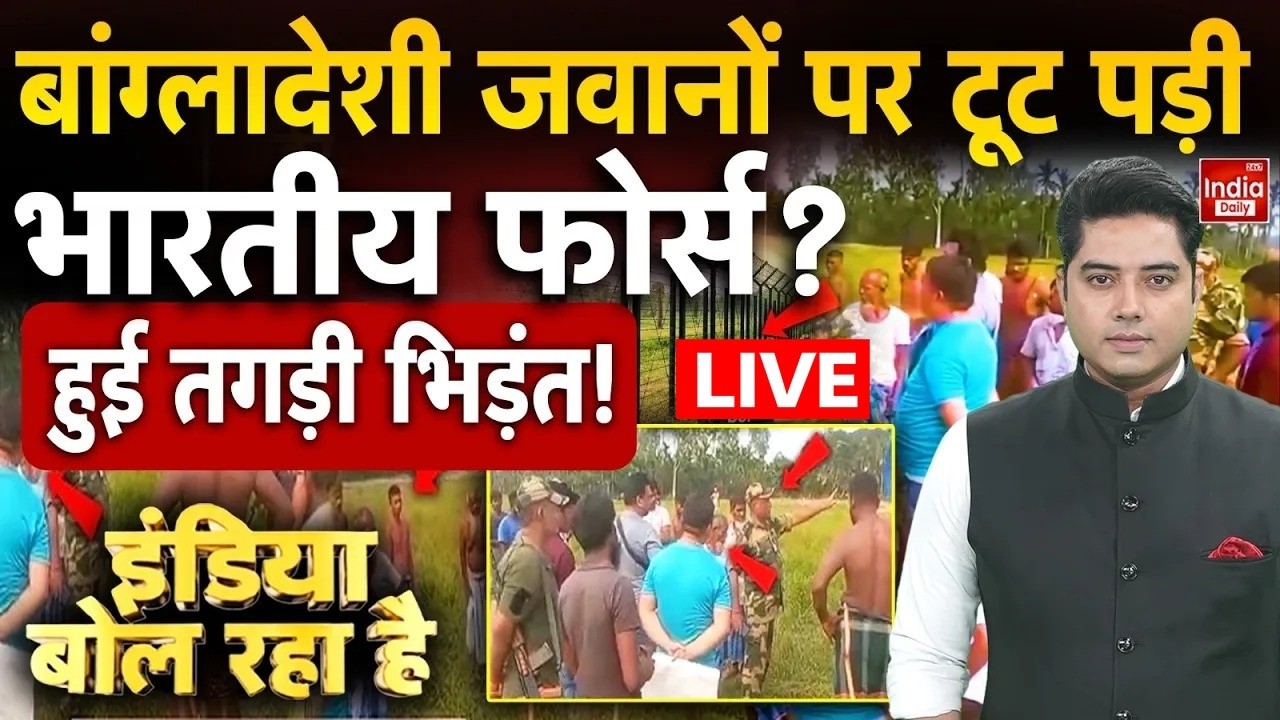 India Bol Rha Hai With Vivek Shandilya | Bengal Bangladesh Border Clash | BSF Vs BGB Force | Suvendu