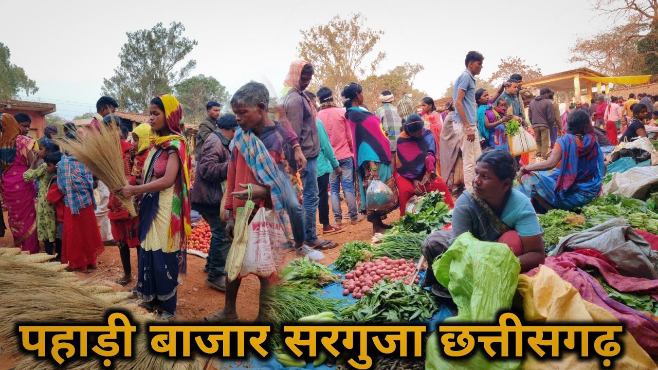आदिवासी बाजार सरगुजा छत्तीसगढ़ || Tribal Market Mainpat Sarguja Chhattishgarh