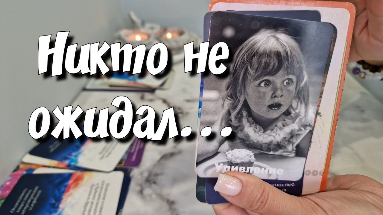 ИЮЛЬ🌸 Что неожиданно случится⁉️ Ты этого💯не ждёшь❤️🥰 #предсказаниенаиюль #прогнознаиюль #таронаиюль