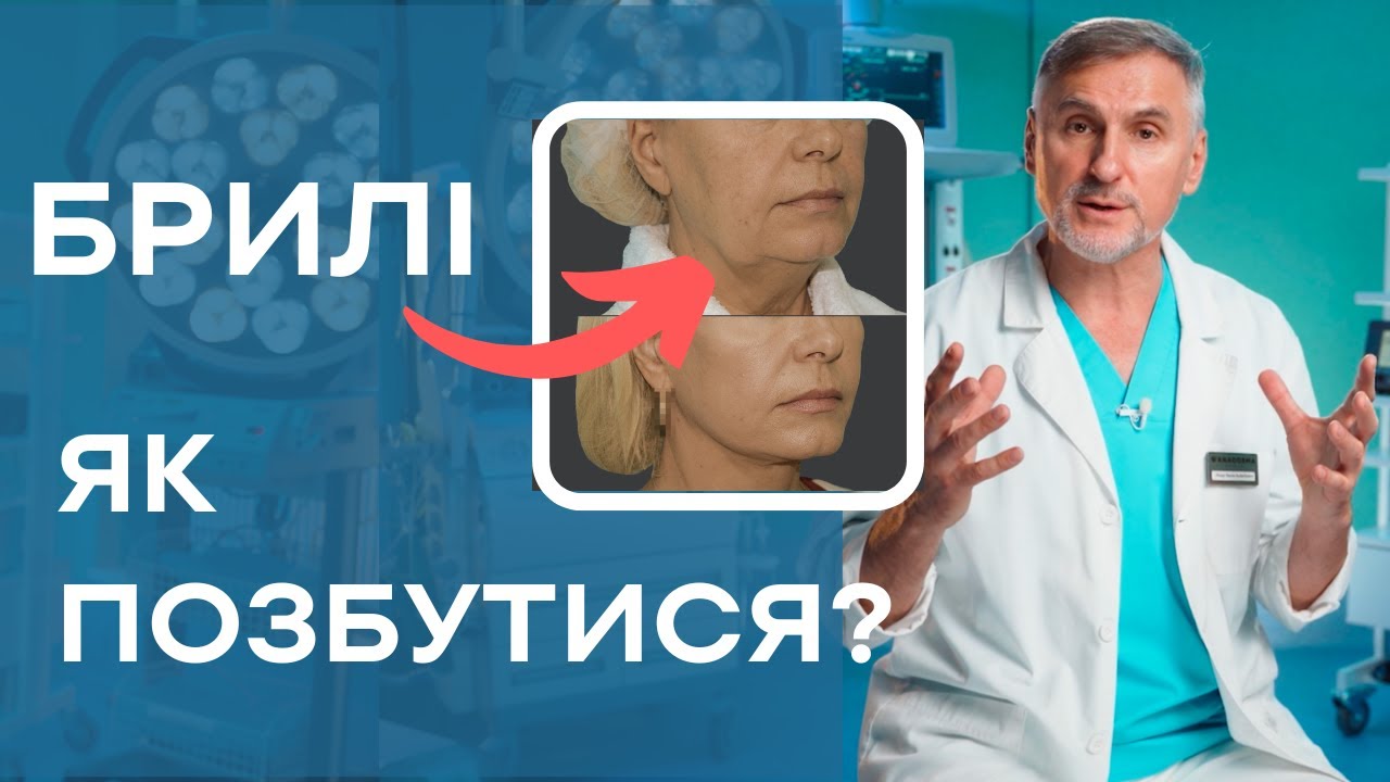 БРИЛИ 🤨 ПОЧЕМУ ПОЯВЛЯЮТСЯ И КАК ИЗБАВИТЬСЯ?