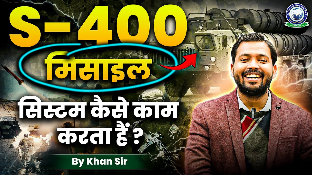 S- 400 Missile System ||  क्या है इसकी ताकत , क्षमता और Range || #s400missile  #warzone  #indianarmy