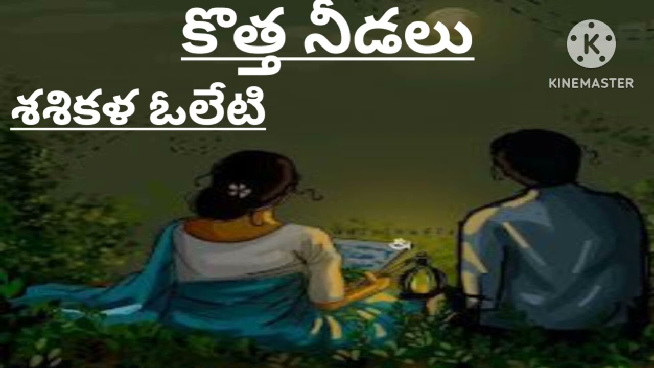 *కొత్త నీడలు*/శశికళ ఓలేటిగారు/ ఉత్కంఠ భరితంగా సాగే కథనం / Telugu audio stories/ Telugu audio novels