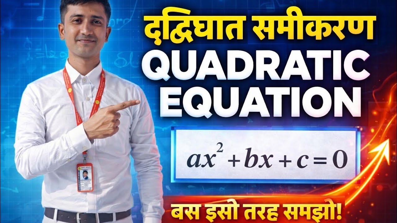 Class 10th vvi objective question One shot #viral #maths #education ❓➕➗➗➕➗🟰🟰🙏🟰🟰🟰➗🟰➗🟰