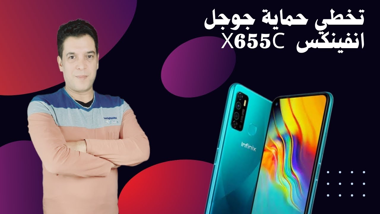 تخطي حساب جوجل انفنكس هوت 9 بلاي بدون كمبيوتر  infinix hot 9 play frp bypass