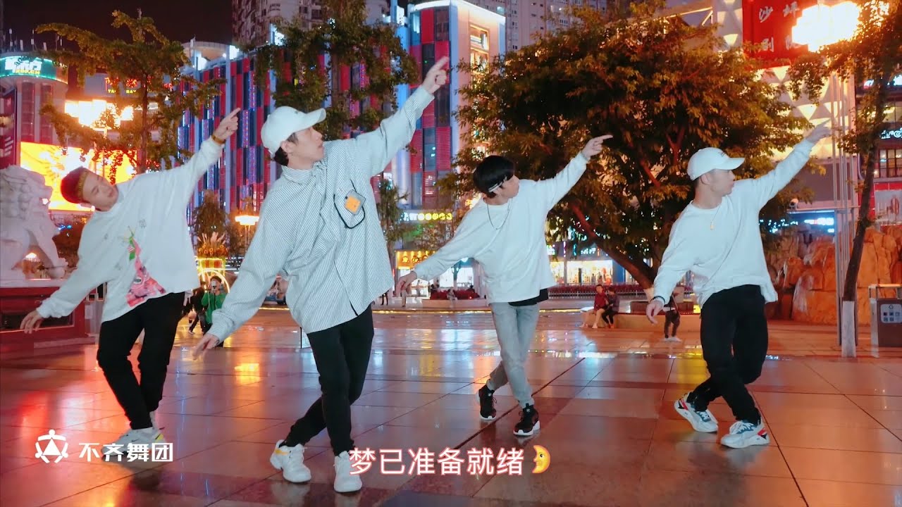 【不齐舞团】一份来自九月的惊喜，大厂COVER合集送上！