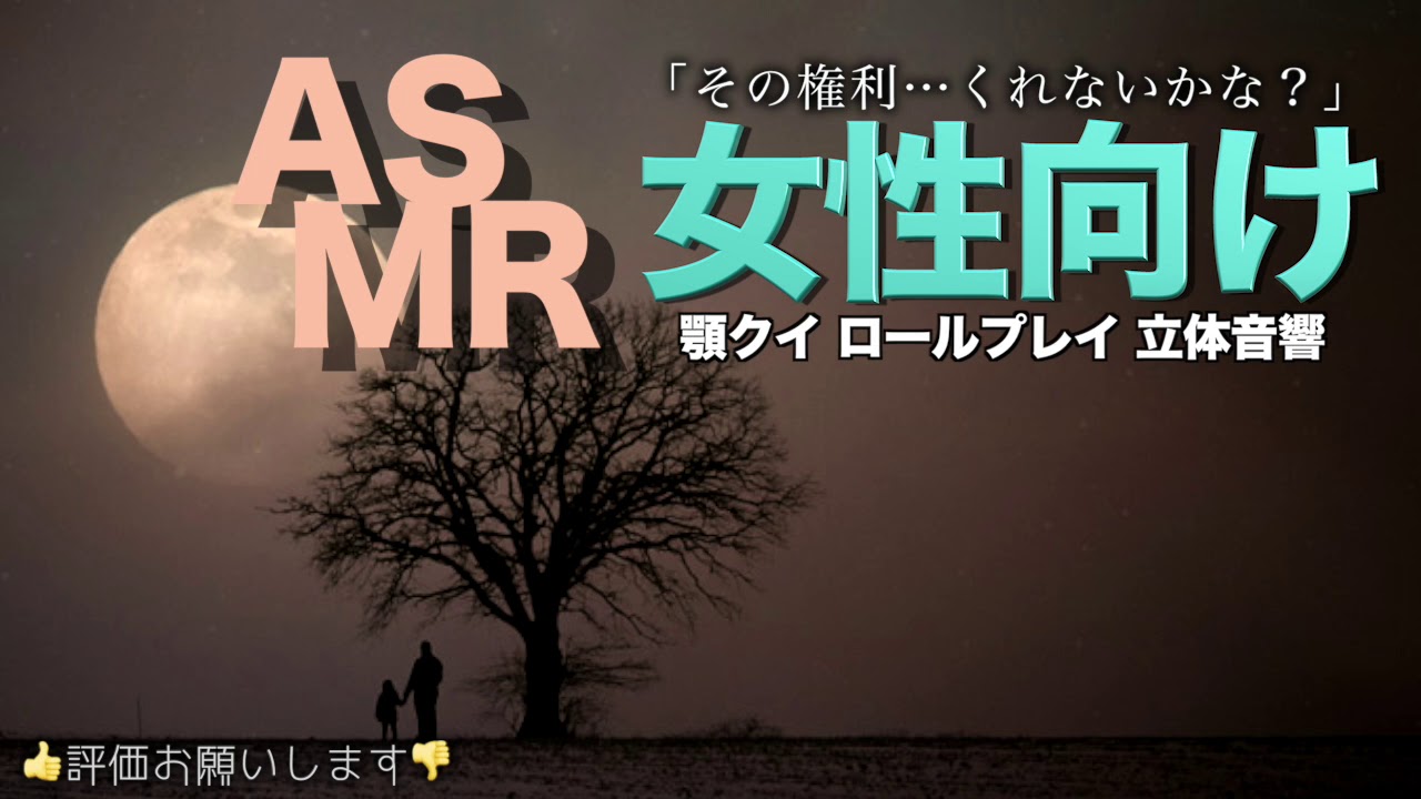 強がりな彼女を甘やかす彼氏【女性向けASMR・癒し】