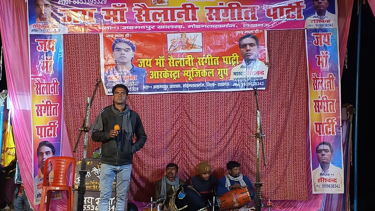 रोहित कुमार की नौटंकी,ग्राम_हराई निकट गुलालखेड़ा  से लाइव प्रोग्राम।