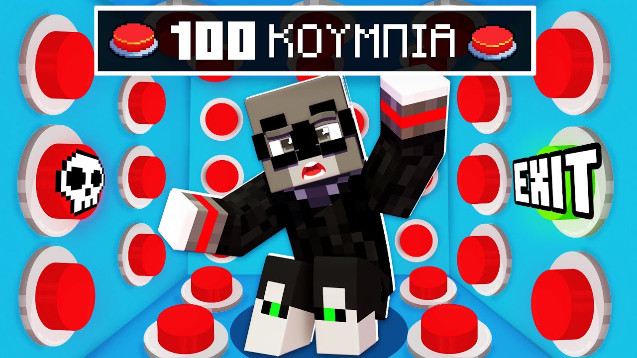 100 ΜΥΣΤΗΡΙΑ ΚΟΥΜΠΙΑ ΣΤΟ MINECRAFT
