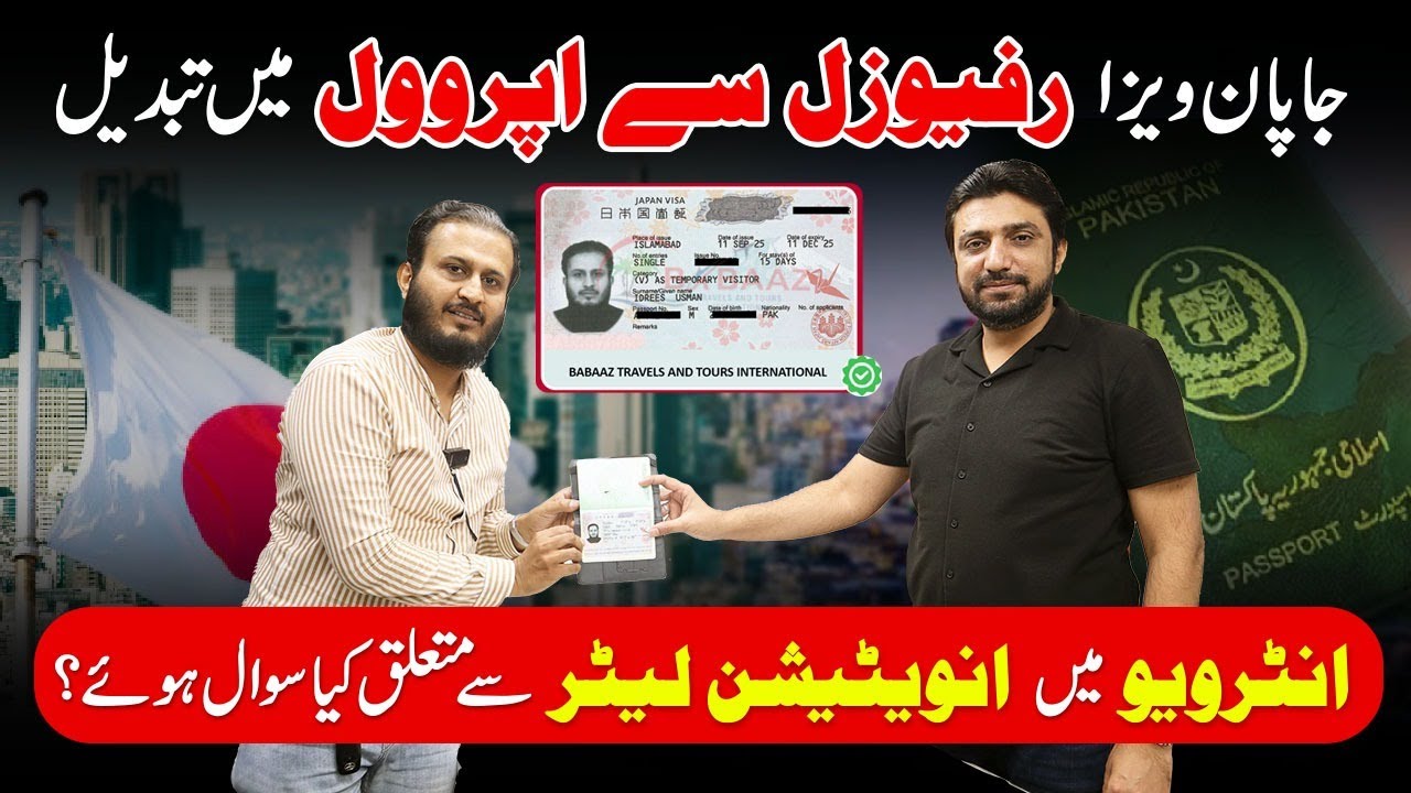 Japan visit visa from Pakistan | Japan visa refusal Stamp | Japan embassy interview