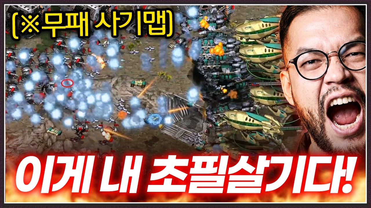 다시 활개치는 24승 무패 사기맵 ... 홍구는 숨겨둔 '초필살기'를 꺼내게 되는데?
