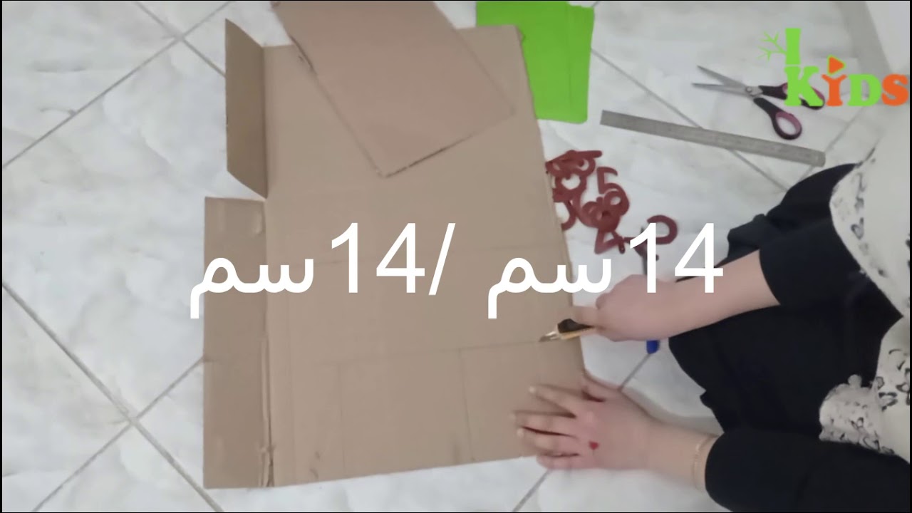 طريقة صنع العصي الحمراء و الزرقاء و بطاقات الصنفرة للأرقام بمنهج منتسوري
