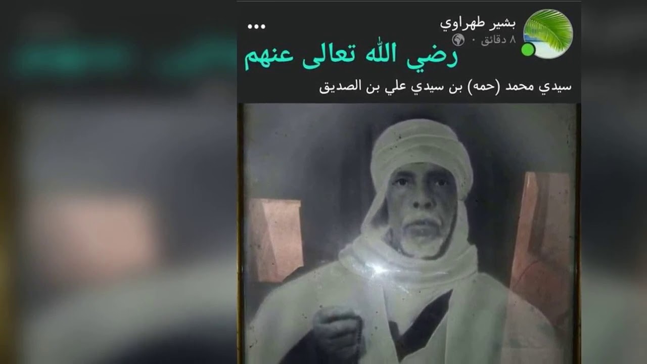 مدح تجاني  غرب من شور التجاني + نعطيك لعزي  بوثلجة عشر ألاف سلام