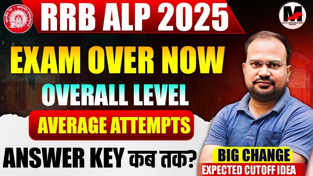 RRB ALP 2025 | Экзамен завершен | Общий уровень сложности экзамена? И сколько попыток? | Обновлен...