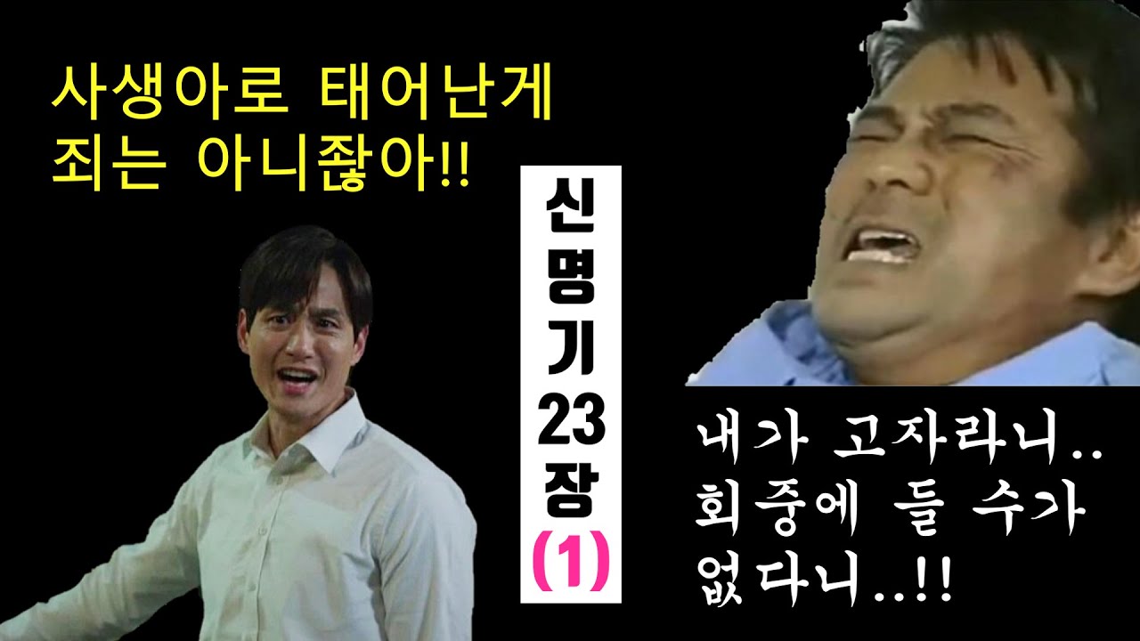 ◆신명기23장-1◆ 성기에 흠이 있는 자, 불륜으로 태어난 사생아를  '예배공동체' 에 들어오지 못하게 하는 이유 (쉬운성경)