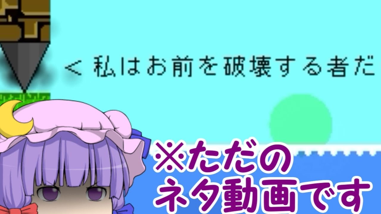 【死にゲー】I Wanna Classicアイワナ実況【ゆっくり実況】
