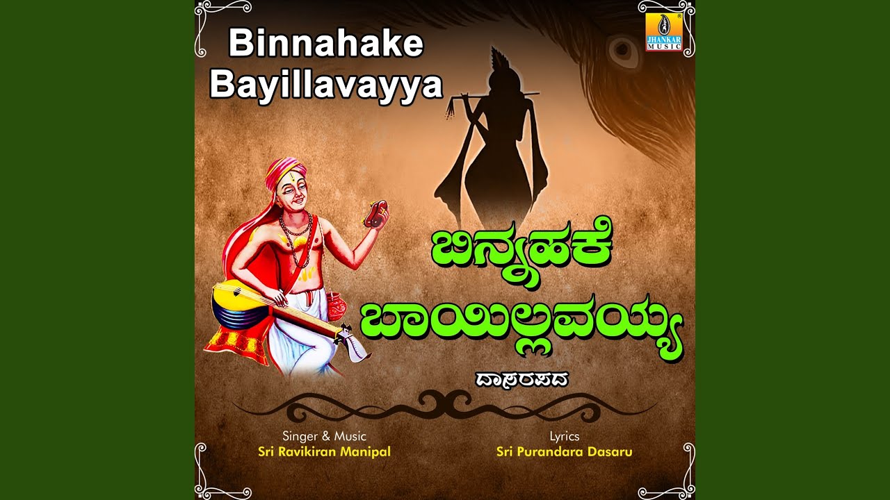 Binnahake Bayillavayya