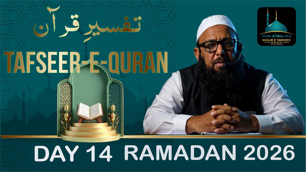 Tafseer e Quran ll Part 14 ll By Shaikh Abu Rizwan Muhammadi Hafizahullah
