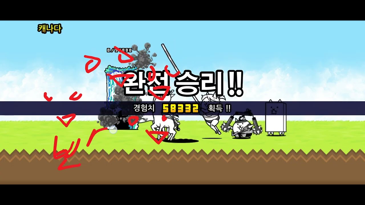 냥코 Day12 (7)