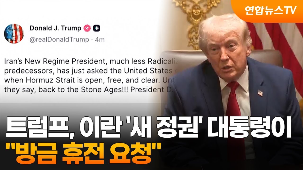 트럼프 