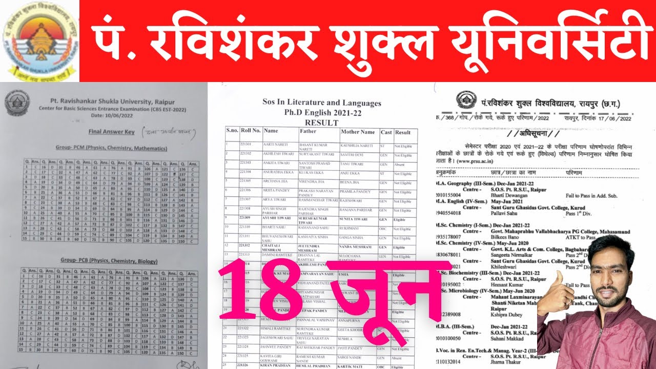 18 June 2022 | PRSU RESULT 2022 | PRSU EXAM NEWS | RAIPUR UNIVERSITY | PRSU NEWS