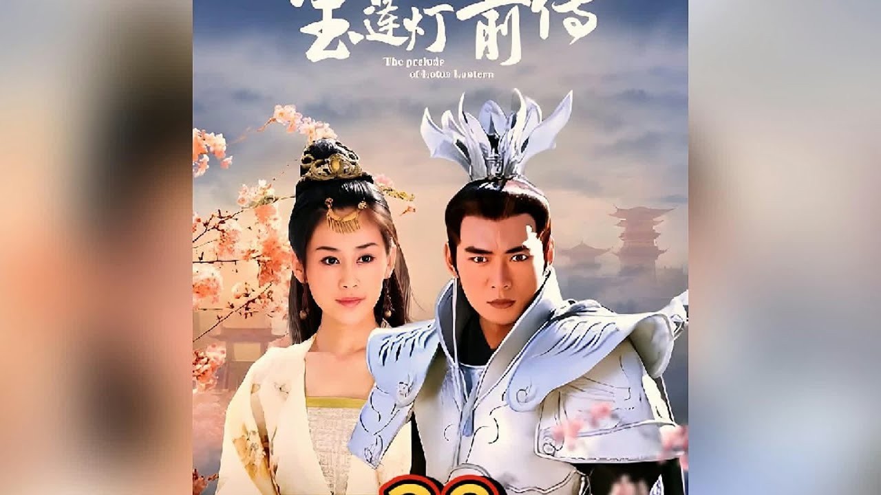 卷簾被貶下凡間：有多少人知道真相？寶蓮燈前傳的另一面！ #魔幻手机 #好剧推荐 #老剧回看 #神话剧 #剧情解说