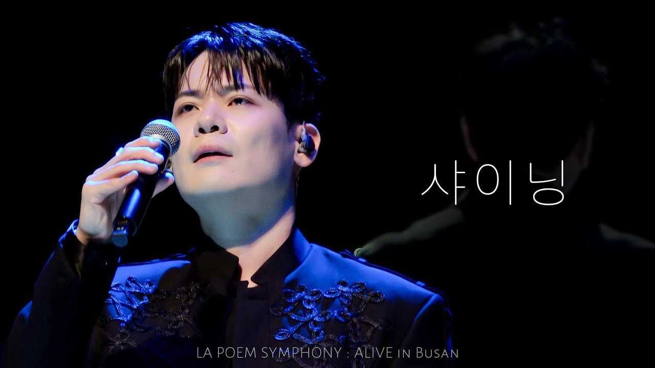 [4K] 샤이닝 - 라포엠 유채훈 focus ( 26.02.08 LA POEM SYMPHONY : ALIVE in Busan )