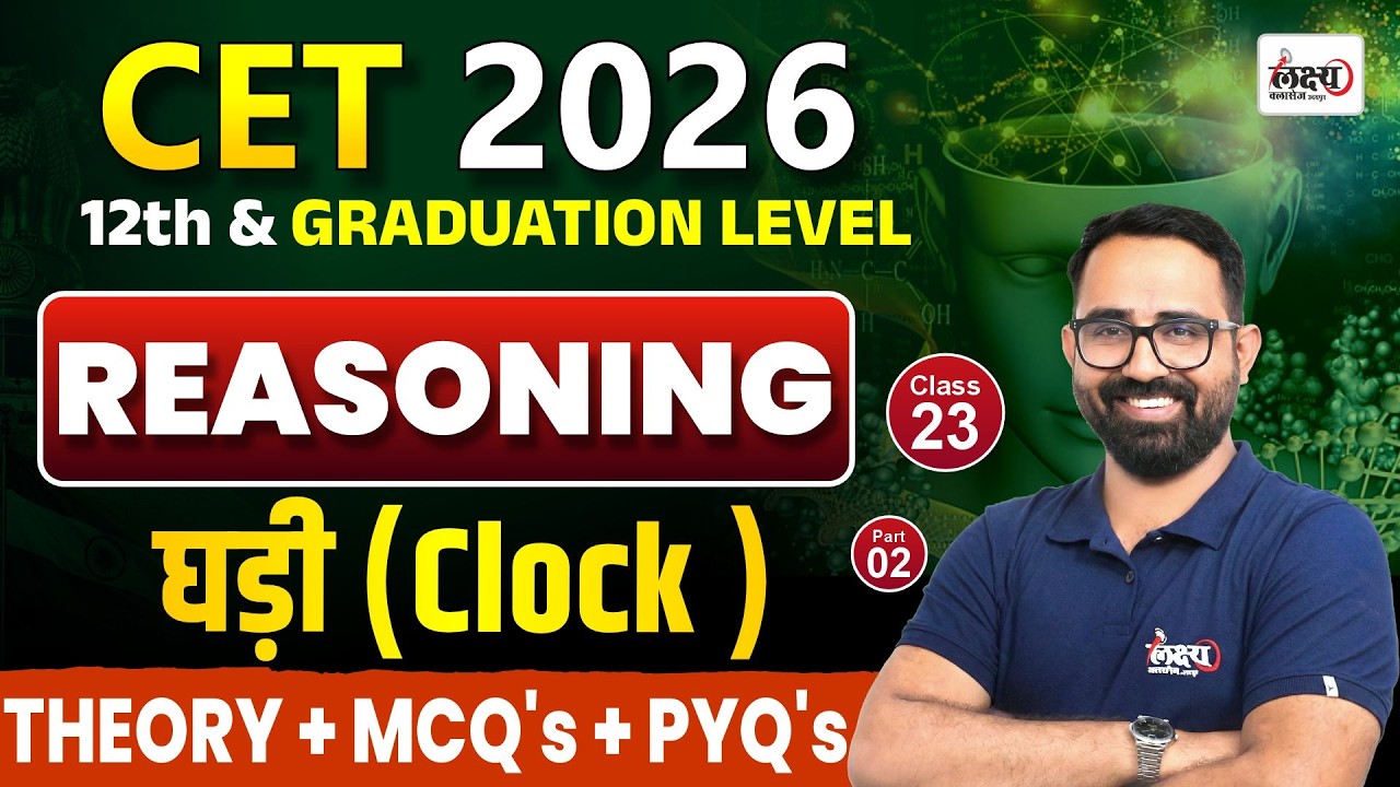 CET 2026 Reasoning Classes | घड़ी (Clock) | CET 12th & Graduation Level Reasoning Classes | Class 23