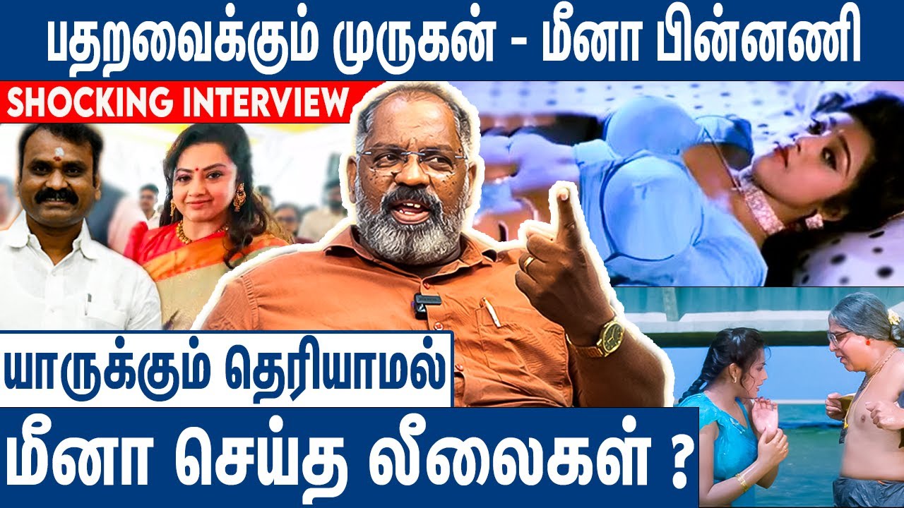 முருகன் வீட்டுக்கு மீனா வந்தது எப்படி தெரியுமா ?: Journalist Che Guevara About Meena L Murugan Issue