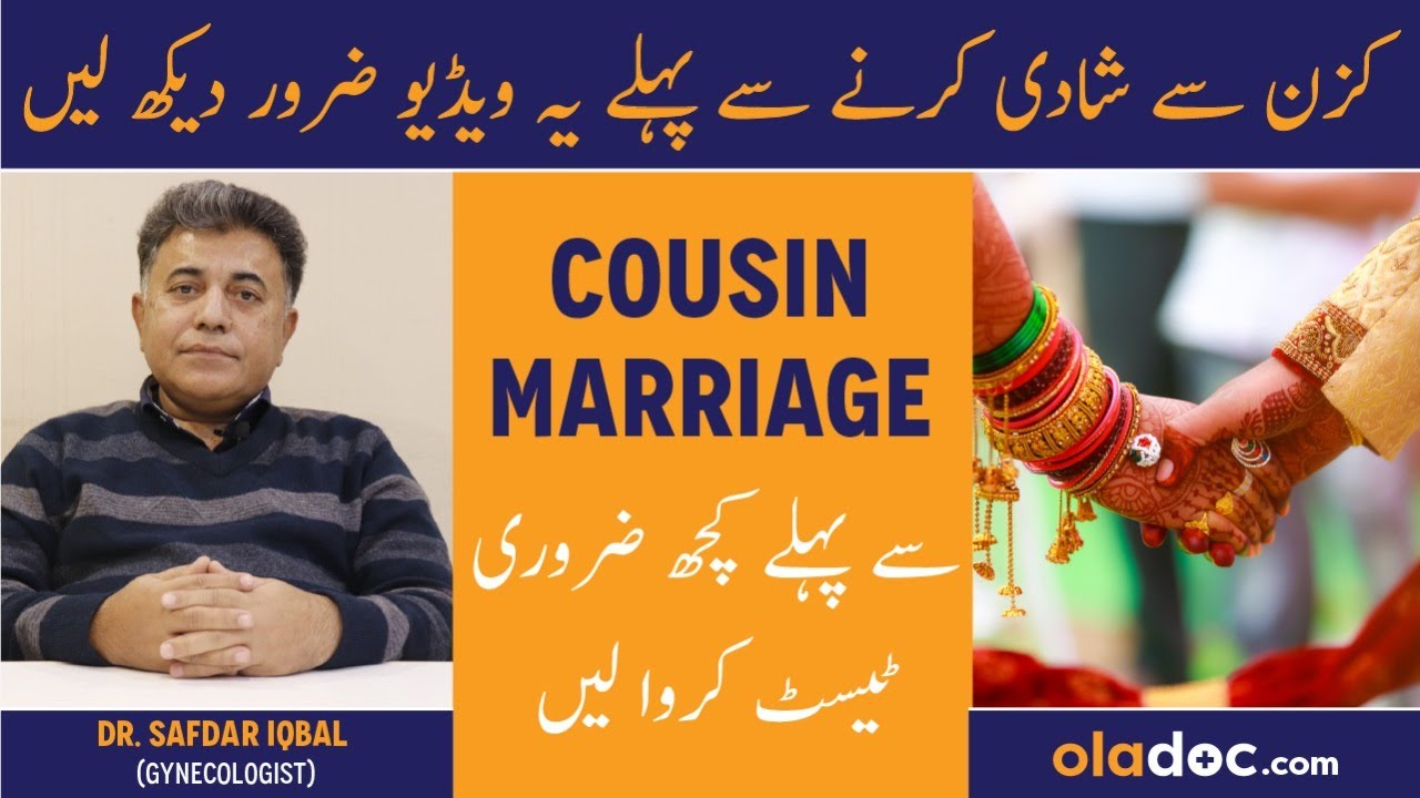 Tests/Screening Before Cousin Marriage - Cousin Se Shadi Ke Nuksan- Cousin Marriage Genetic Problems