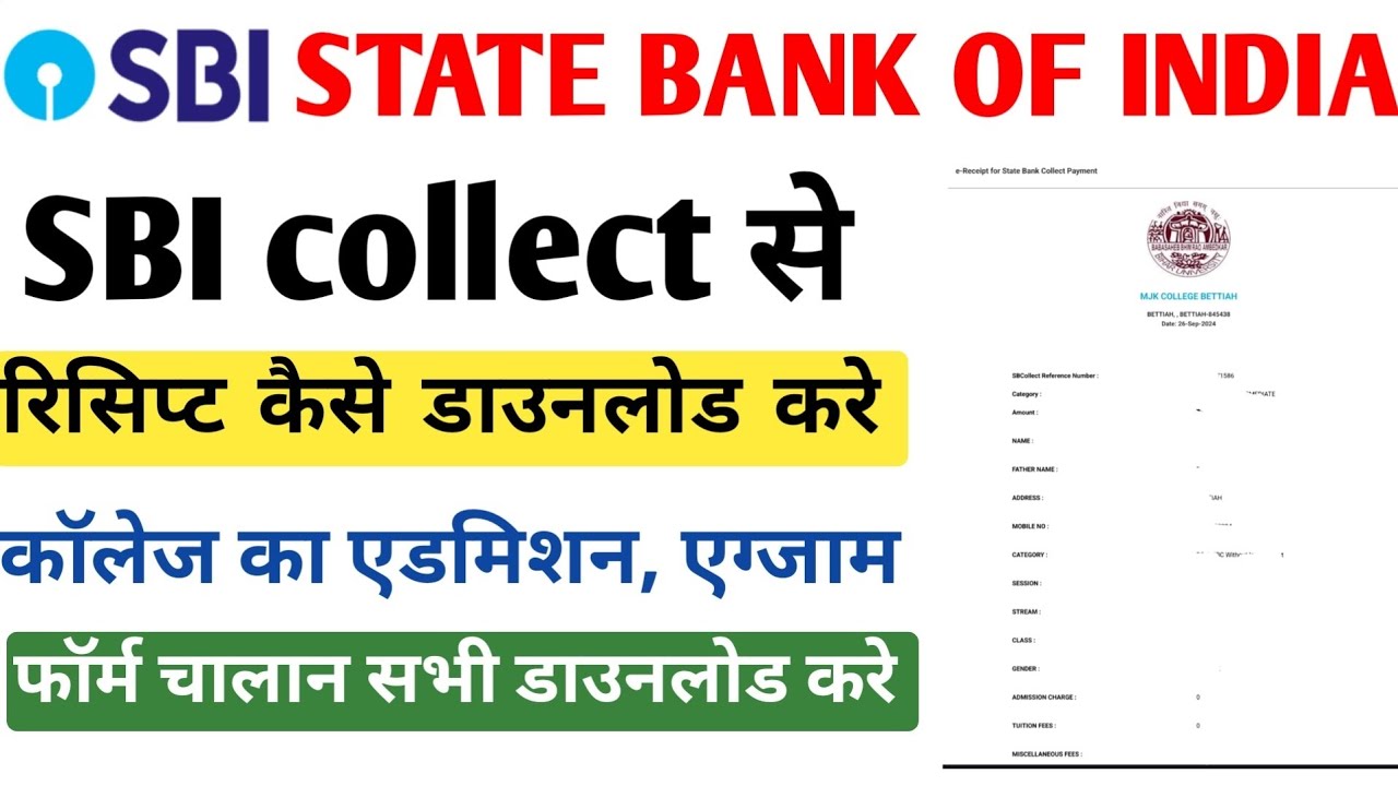 SBI collect receipt kaise download kare | How to download SBI collect payment receipt | College
