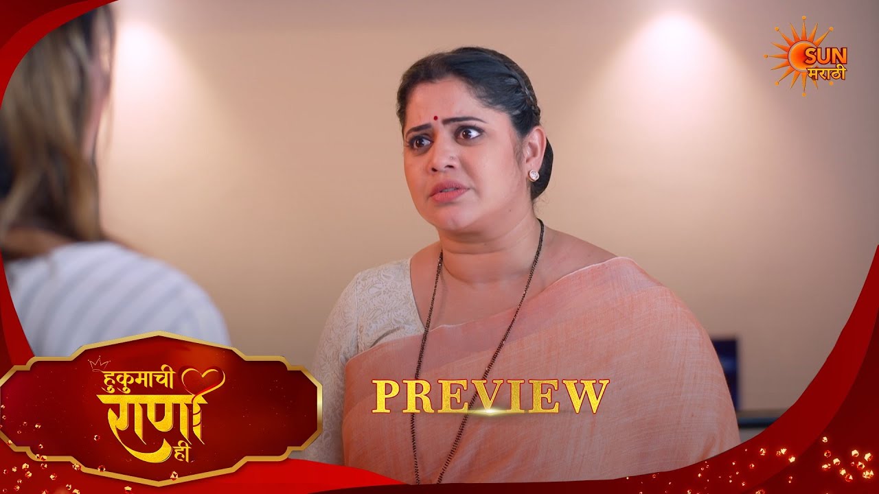 Hukumachi Raani Hee - Preview  |16 Feb 2026 | Full Ep FREE on SUN NXT |  Sun Marathi