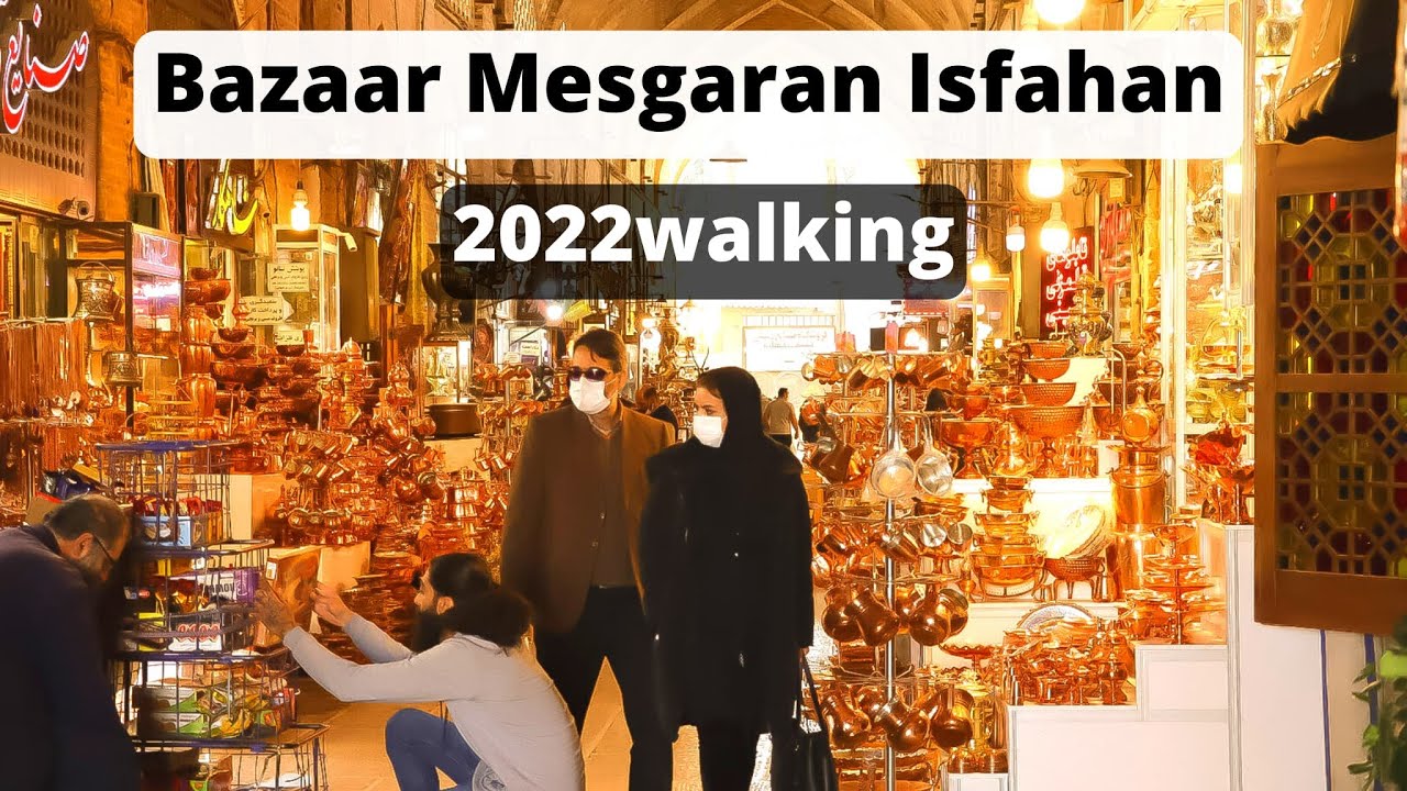 بازارمسگران اصفهان | Isfahan handicraft copper| Walking whit me |Bazaar Mesgaran Isfahan|IRAN 2022