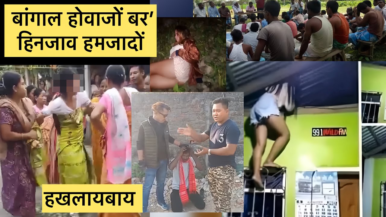 boro hinjao muslim hwoya homjadwng mwidwm ya lagaobai// bodo news today