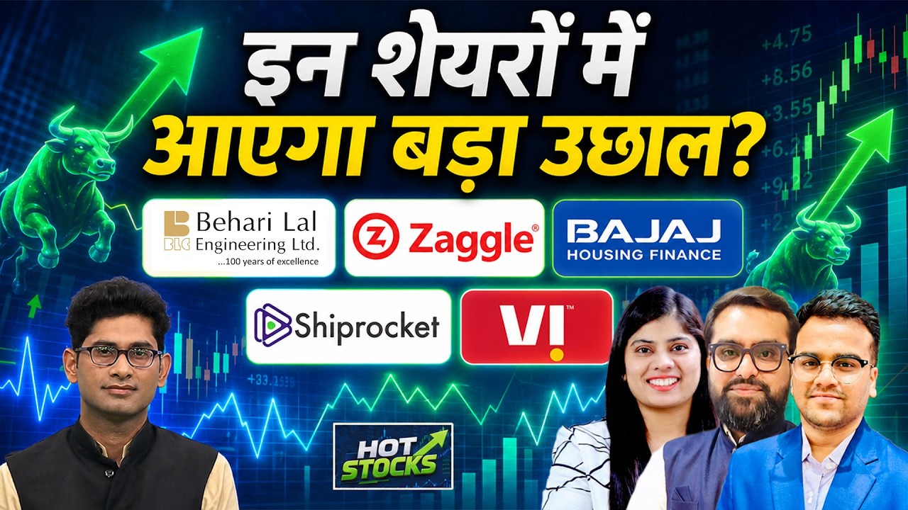 HDFC Bank, BSE, Behari Lal Eng, Anant Raj, Black Buck, Asahi India Glass Share में क्या करें?