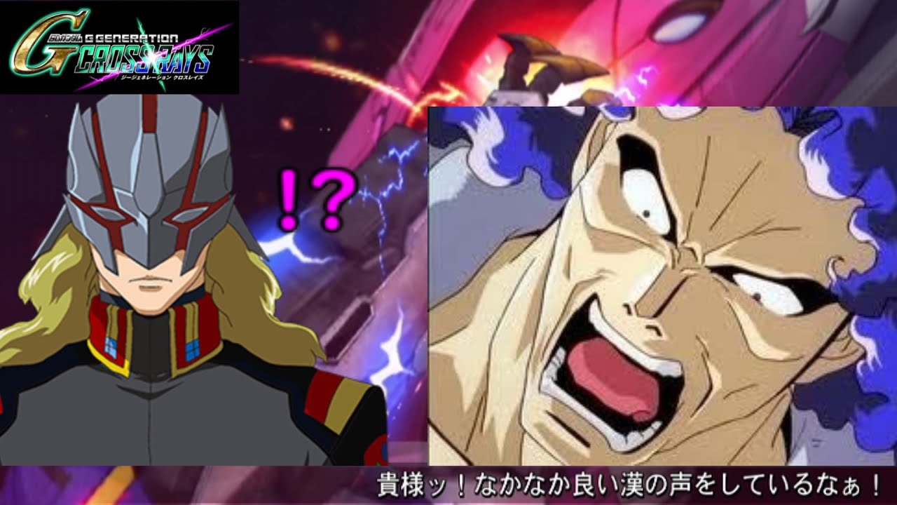 Gジェネクロスレイズ　特殊台詞集
