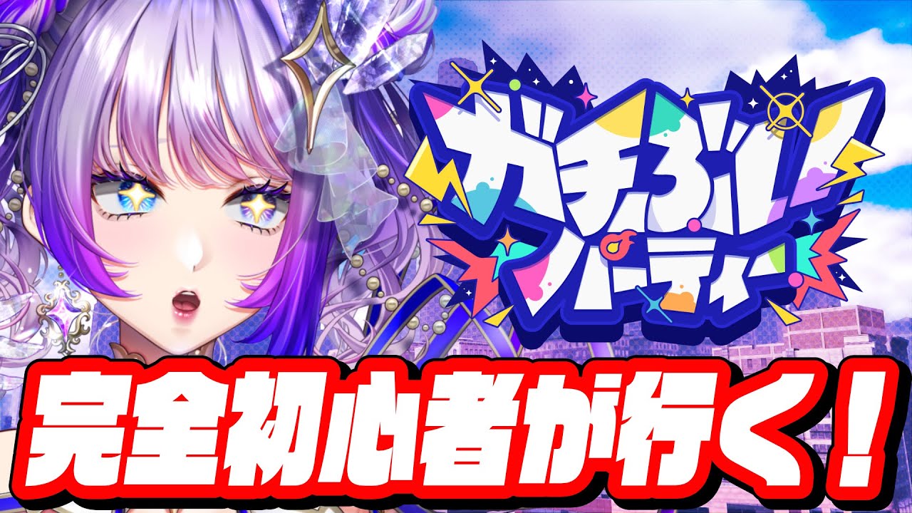 【 #スト鯖GTA】やりたいことがある！！！【#新人vtuber 】 #ガチグラ