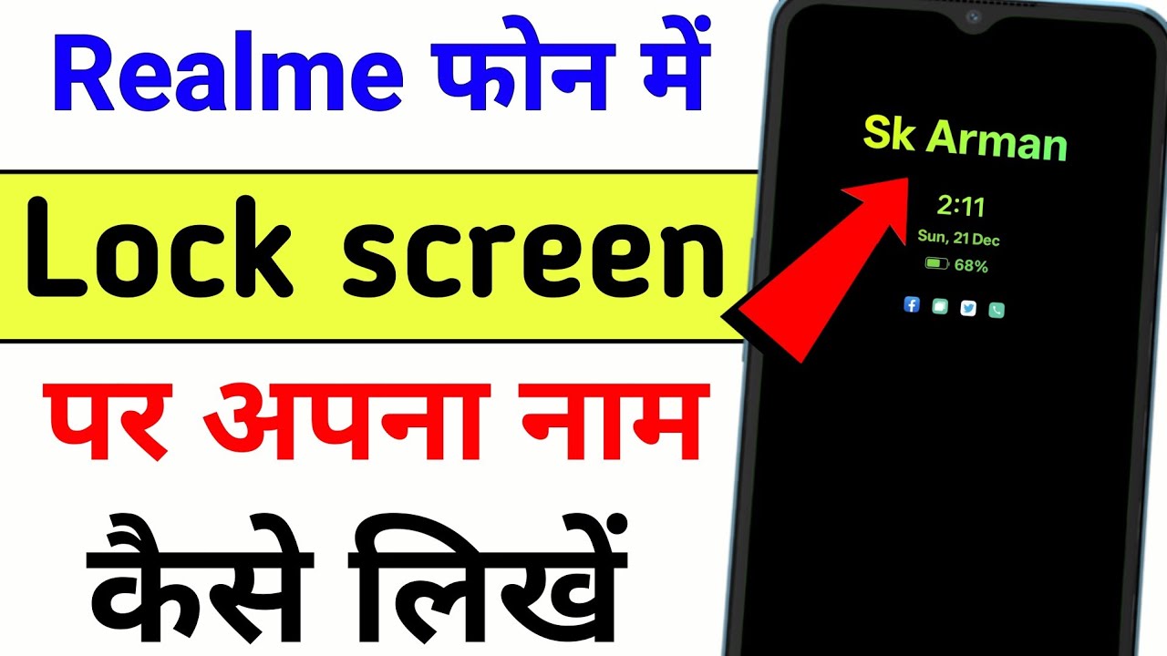 Realme me lock screen par naam kaise likhe | realme phone mein lock screen pe apna name kaise likhen