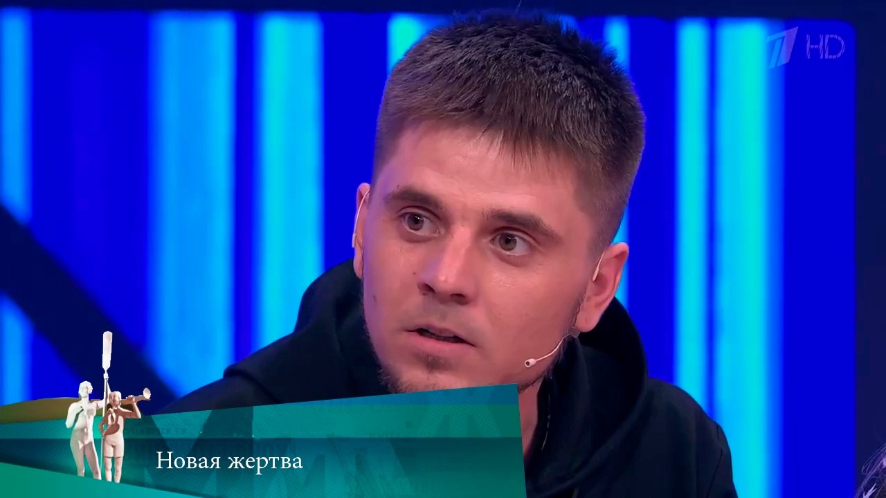МЖ. Новая жертва. 23.04.2021